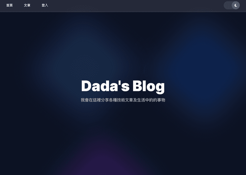 Dcard 實習作業