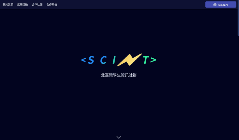 SCINT 官網