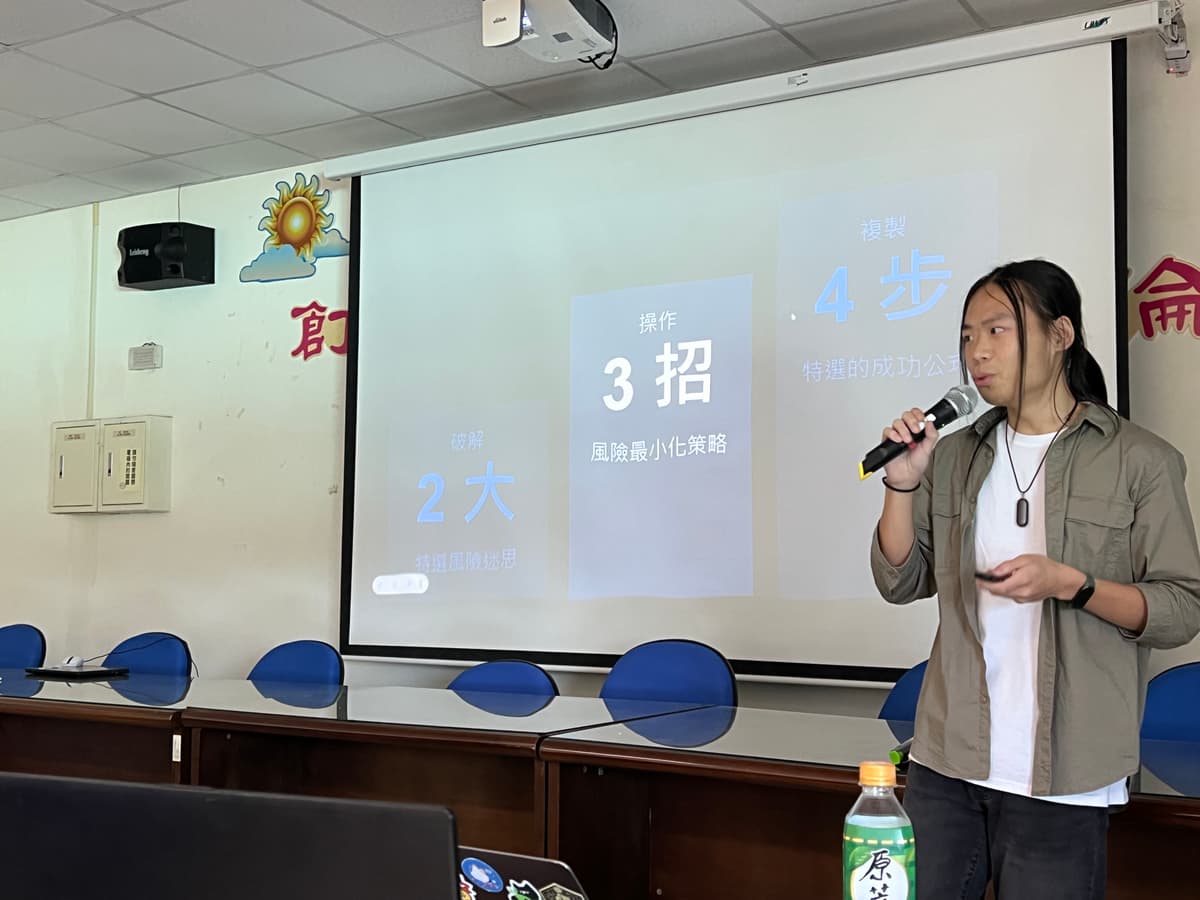 演講照片 3